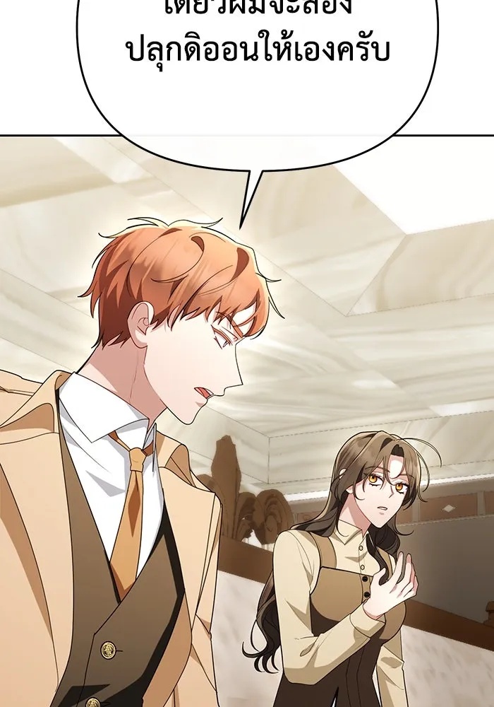 The Runaway Lead Lives Next Door ตอนที่ 61 65