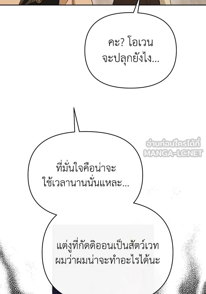 The Runaway Lead Lives Next Door ตอนที่ 61 66