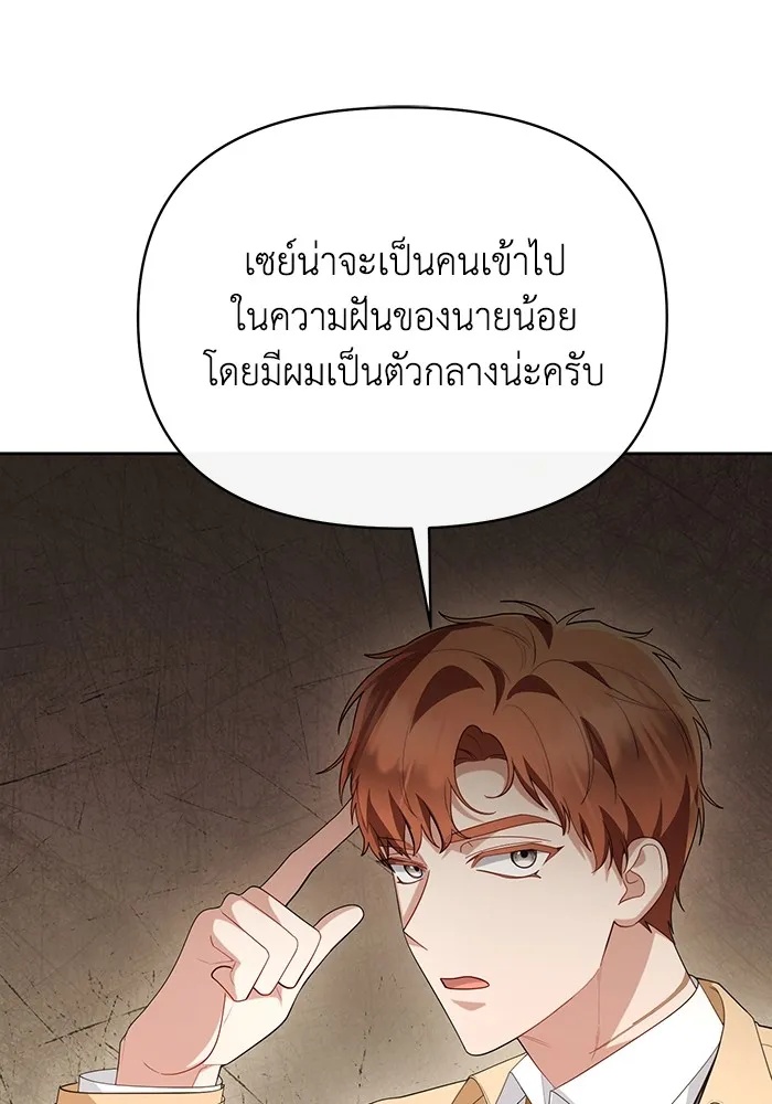 The Runaway Lead Lives Next Door ตอนที่ 61 71