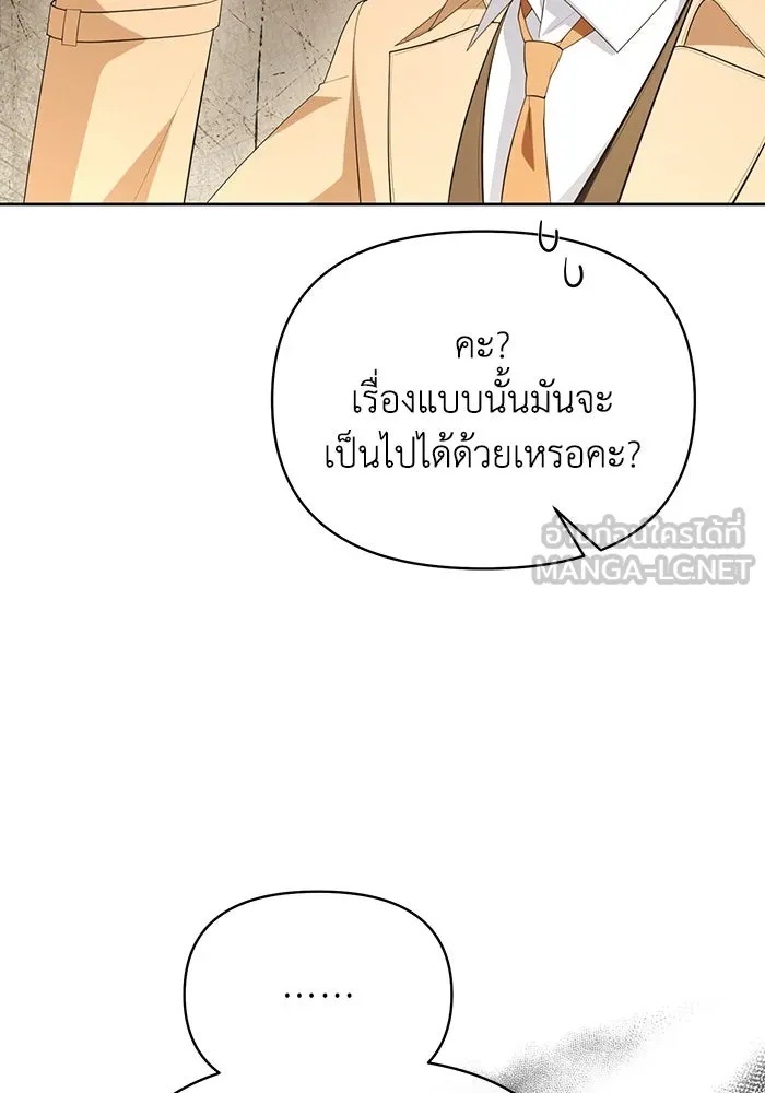 The Runaway Lead Lives Next Door ตอนที่ 61 72