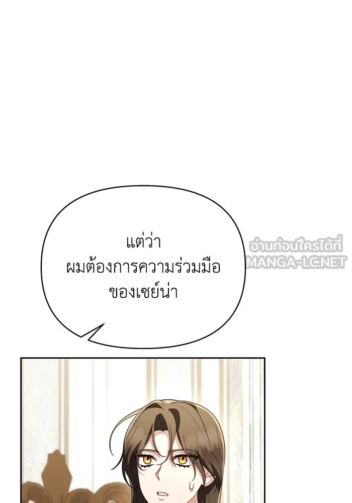 The Runaway Lead Lives Next Door ตอนที่ 61 69