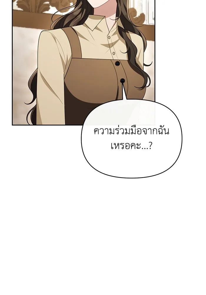 The Runaway Lead Lives Next Door ตอนที่ 61 70