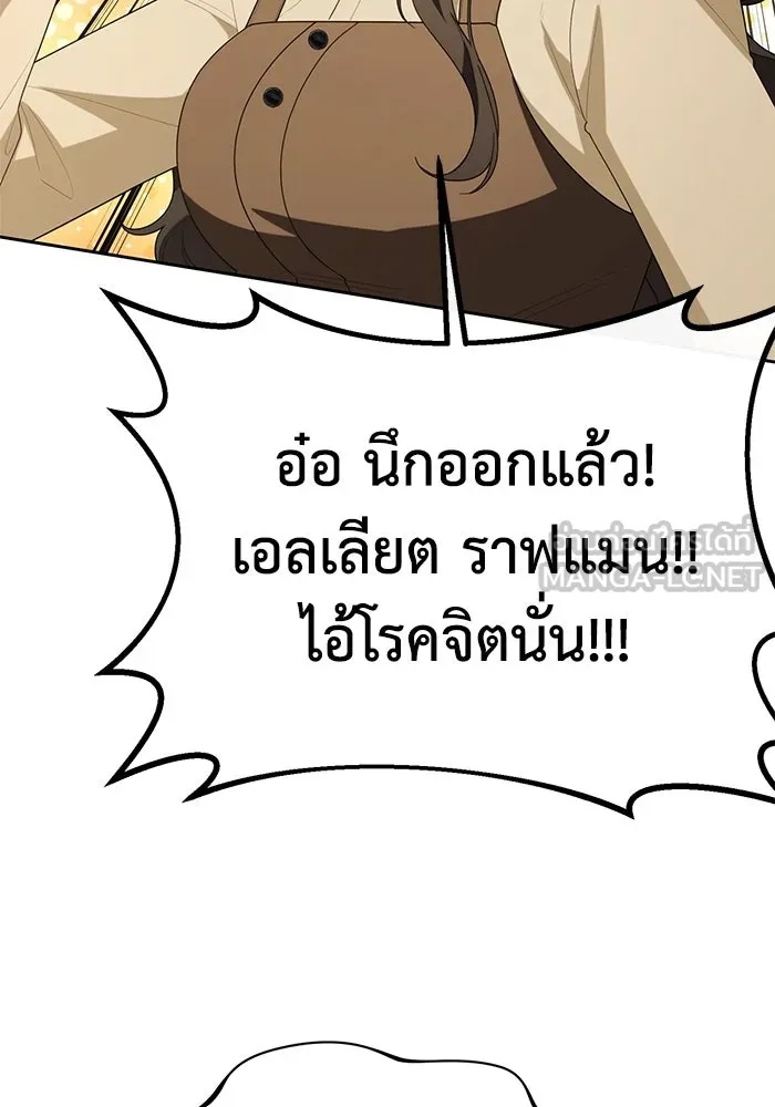 The Runaway Lead Lives Next Door ตอนที่ 61 78