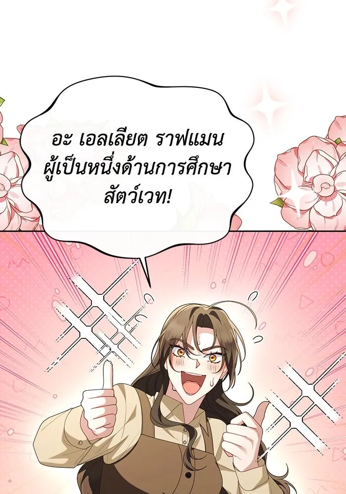 The Runaway Lead Lives Next Door ตอนที่ 61 80