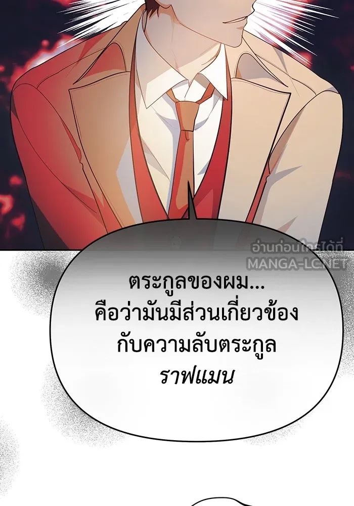 The Runaway Lead Lives Next Door ตอนที่ 61 75