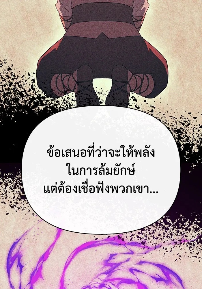 The Runaway Lead Lives Next Door ตอนที่ 61 88