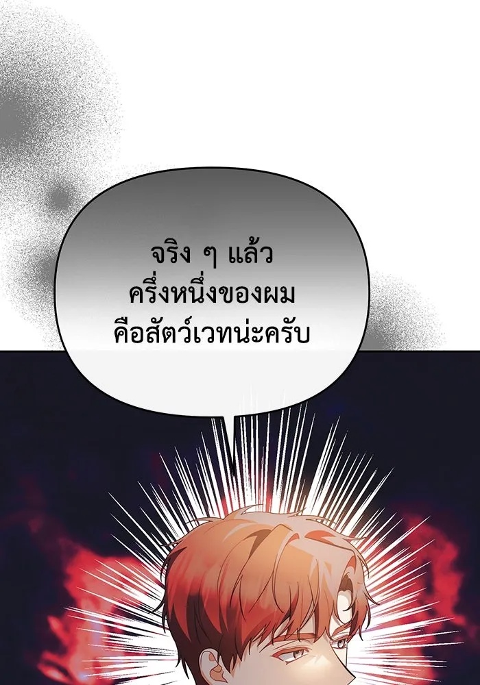 The Runaway Lead Lives Next Door ตอนที่ 61 74