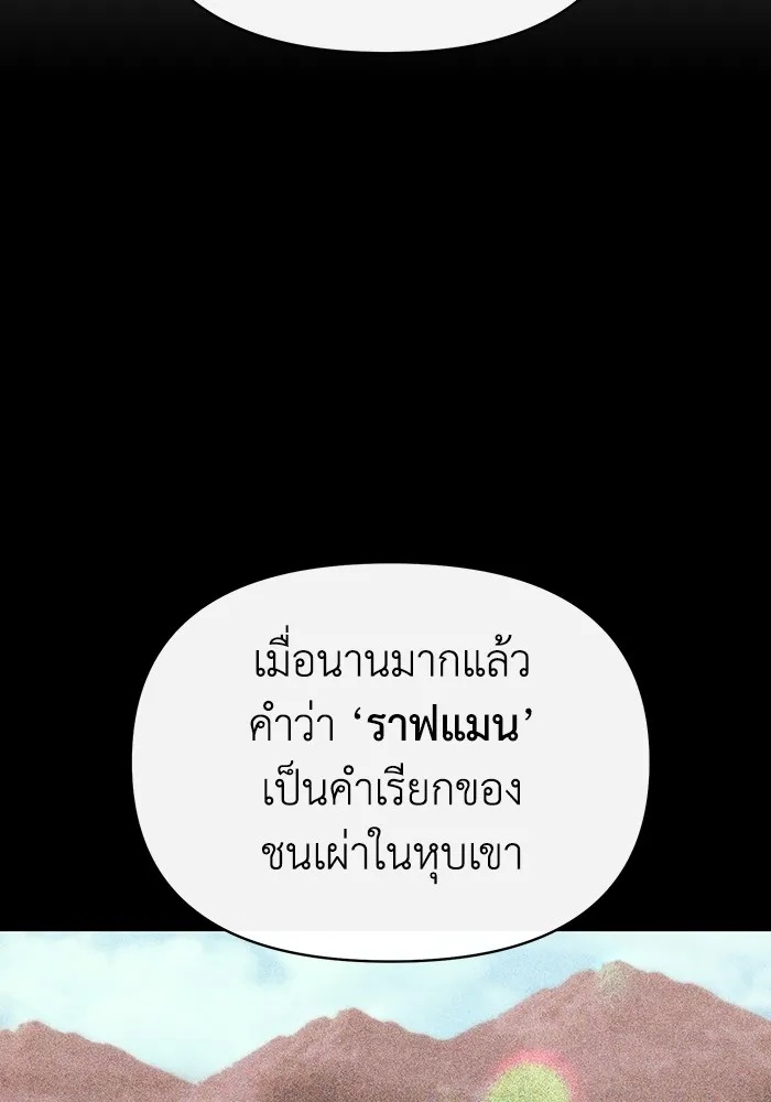 The Runaway Lead Lives Next Door ตอนที่ 61 83