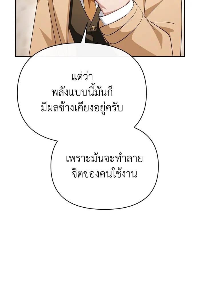 The Runaway Lead Lives Next Door ตอนที่ 61 92