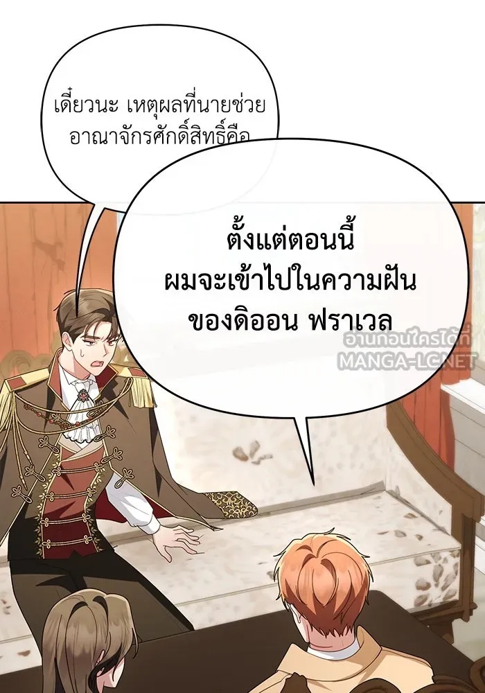 The Runaway Lead Lives Next Door ตอนที่ 61 93
