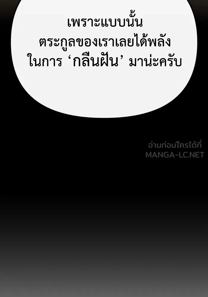 The Runaway Lead Lives Next Door ตอนที่ 61 90
