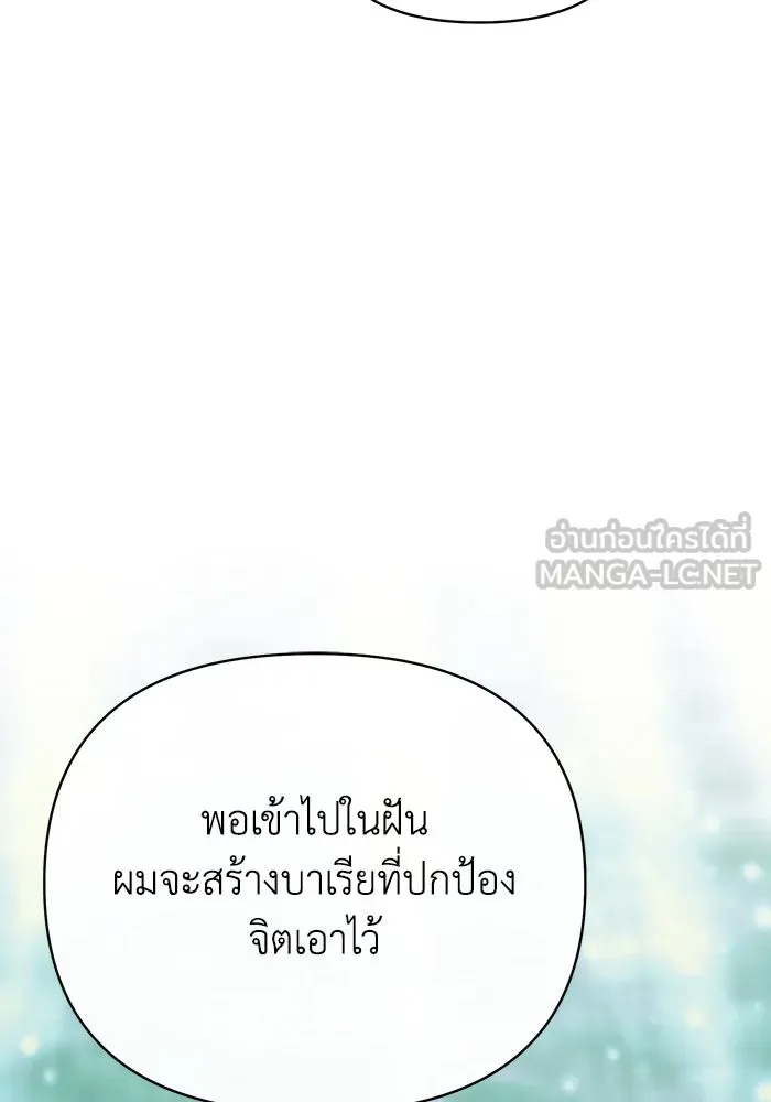 The Runaway Lead Lives Next Door ตอนที่ 61 96