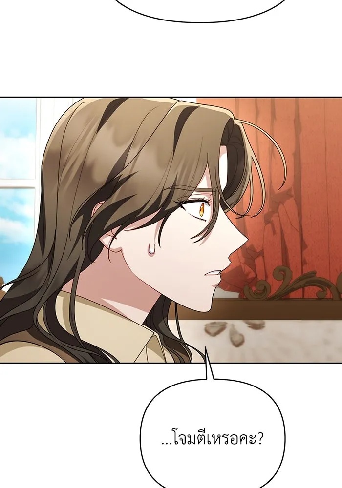The Runaway Lead Lives Next Door ตอนที่ 61 95