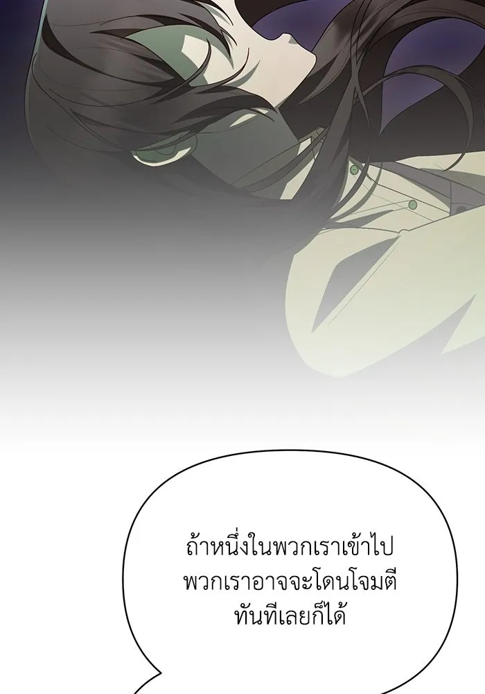 The Runaway Lead Lives Next Door ตอนที่ 61 100