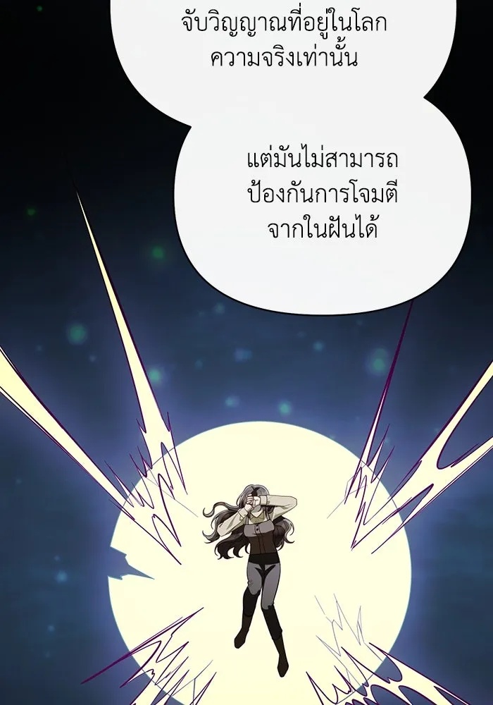 The Runaway Lead Lives Next Door ตอนที่ 61 98
