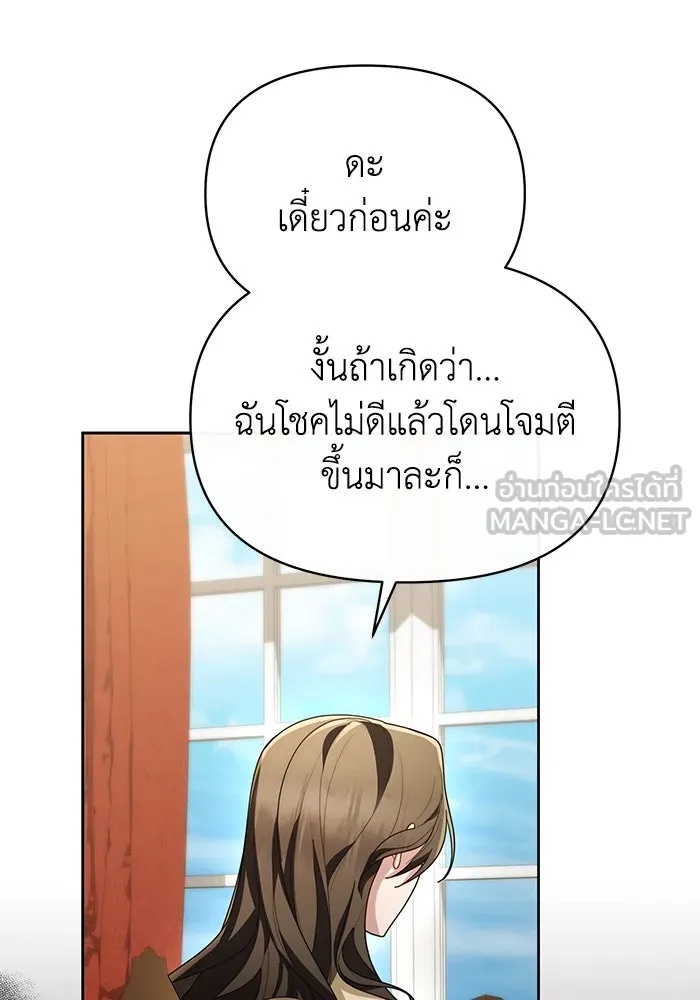 The Runaway Lead Lives Next Door ตอนที่ 61 102