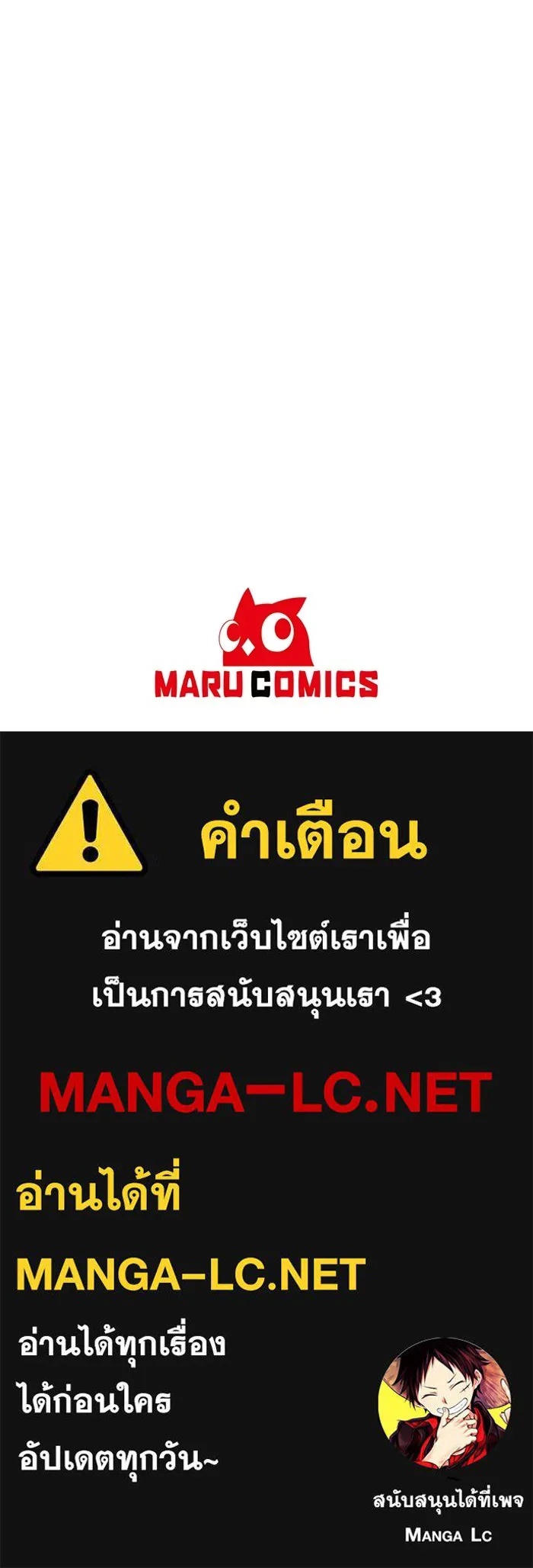 The Runaway Lead Lives Next Door ตอนที่ 61 105