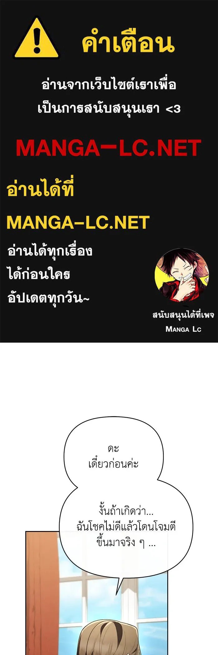 The Runaway Lead Lives Next Door ตอนที่ 62 1