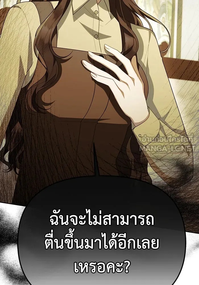 The Runaway Lead Lives Next Door ตอนที่ 62 3