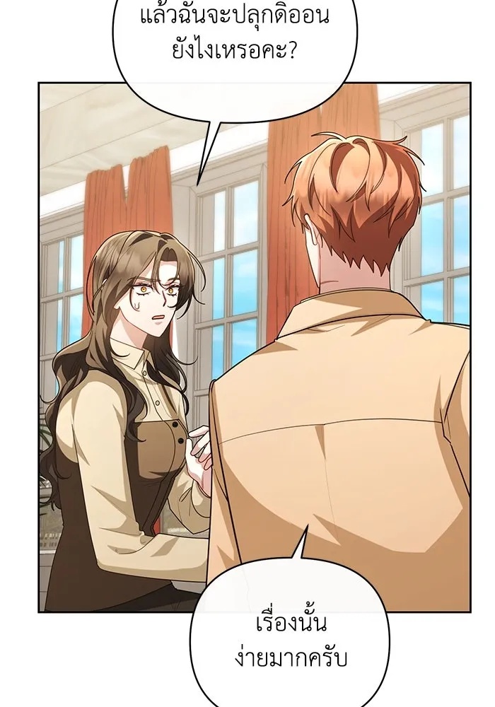 The Runaway Lead Lives Next Door ตอนที่ 62 8