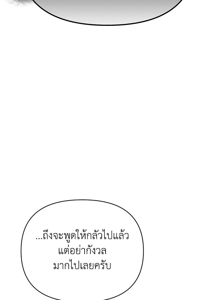 The Runaway Lead Lives Next Door ตอนที่ 62 4