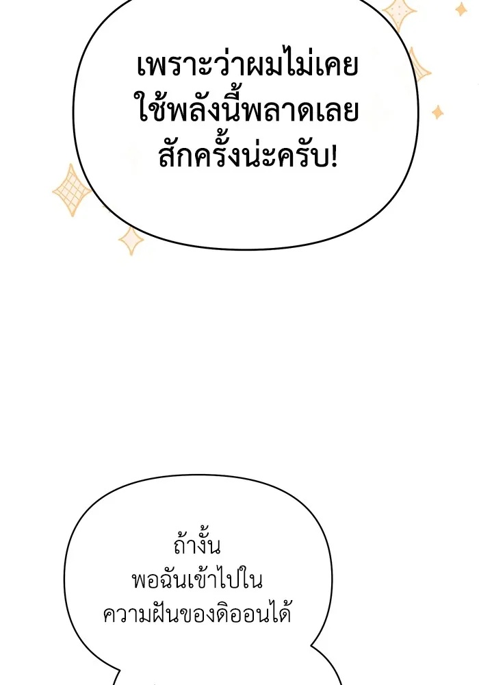 The Runaway Lead Lives Next Door ตอนที่ 62 7