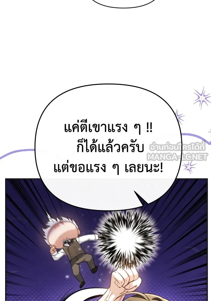The Runaway Lead Lives Next Door ตอนที่ 62 9