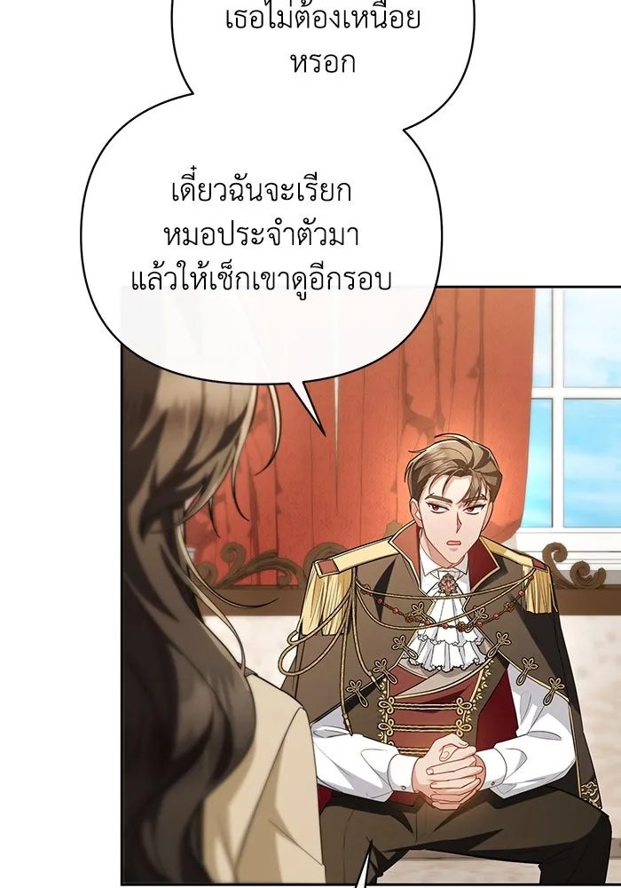 The Runaway Lead Lives Next Door ตอนที่ 62 11