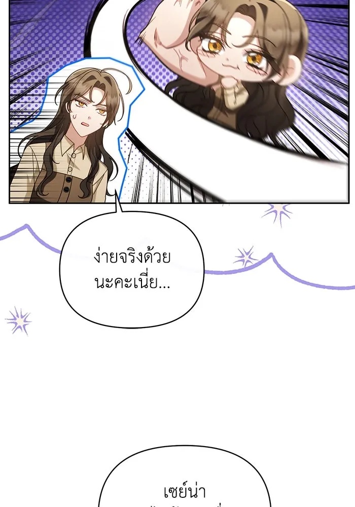The Runaway Lead Lives Next Door ตอนที่ 62 10