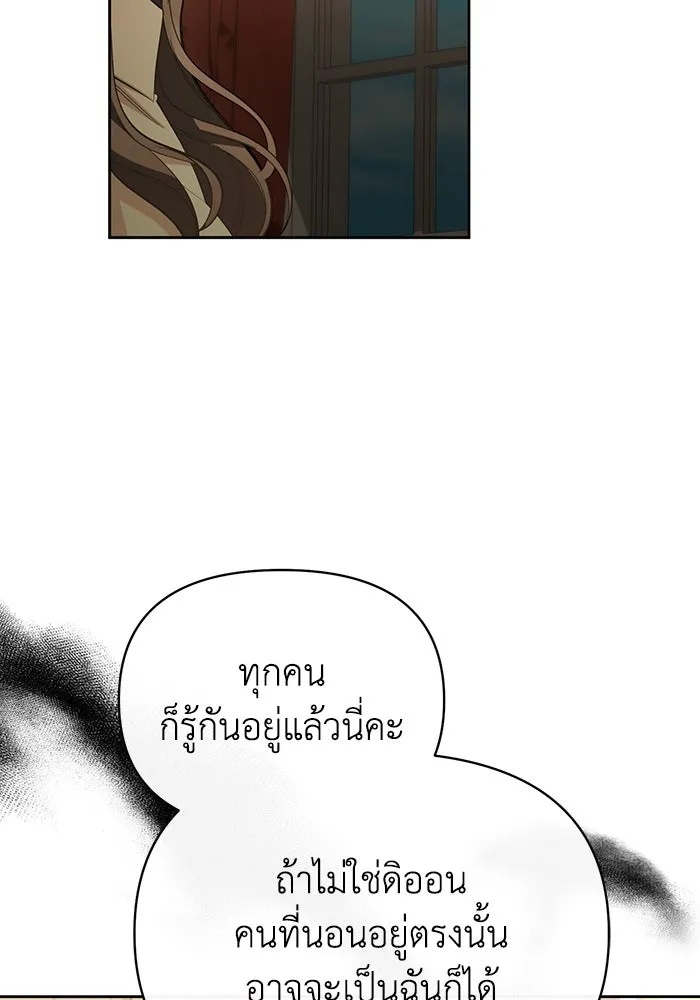 The Runaway Lead Lives Next Door ตอนที่ 62 13
