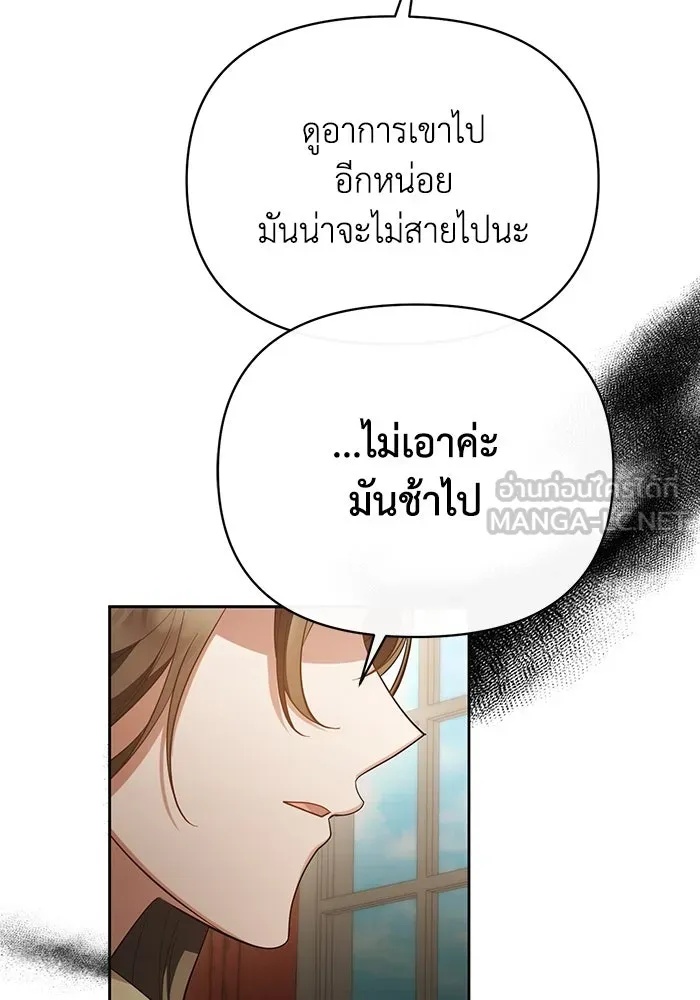 The Runaway Lead Lives Next Door ตอนที่ 62 12