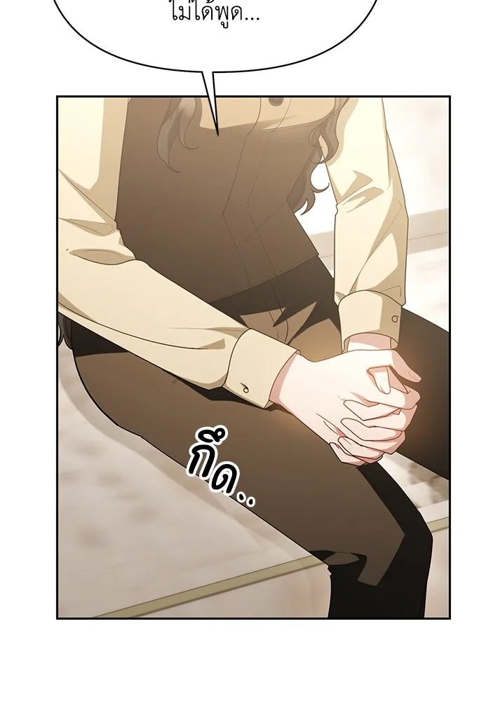 The Runaway Lead Lives Next Door ตอนที่ 62 16