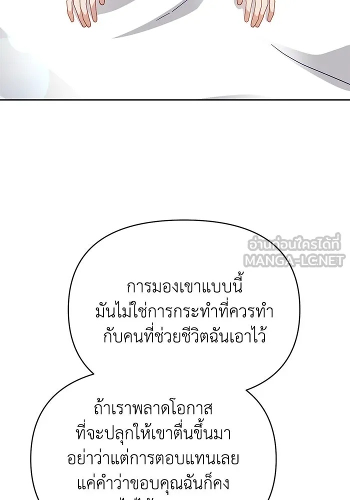 The Runaway Lead Lives Next Door ตอนที่ 62 15