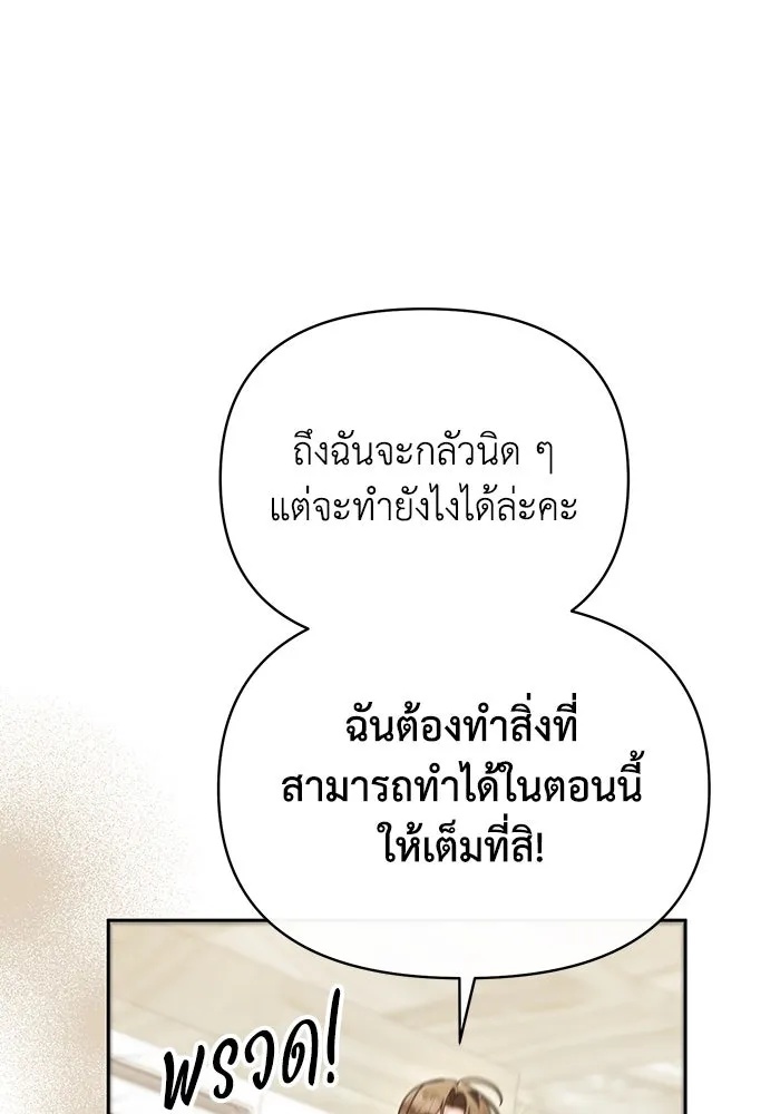 The Runaway Lead Lives Next Door ตอนที่ 62 17