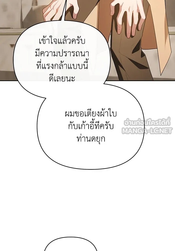 The Runaway Lead Lives Next Door ตอนที่ 62 21
