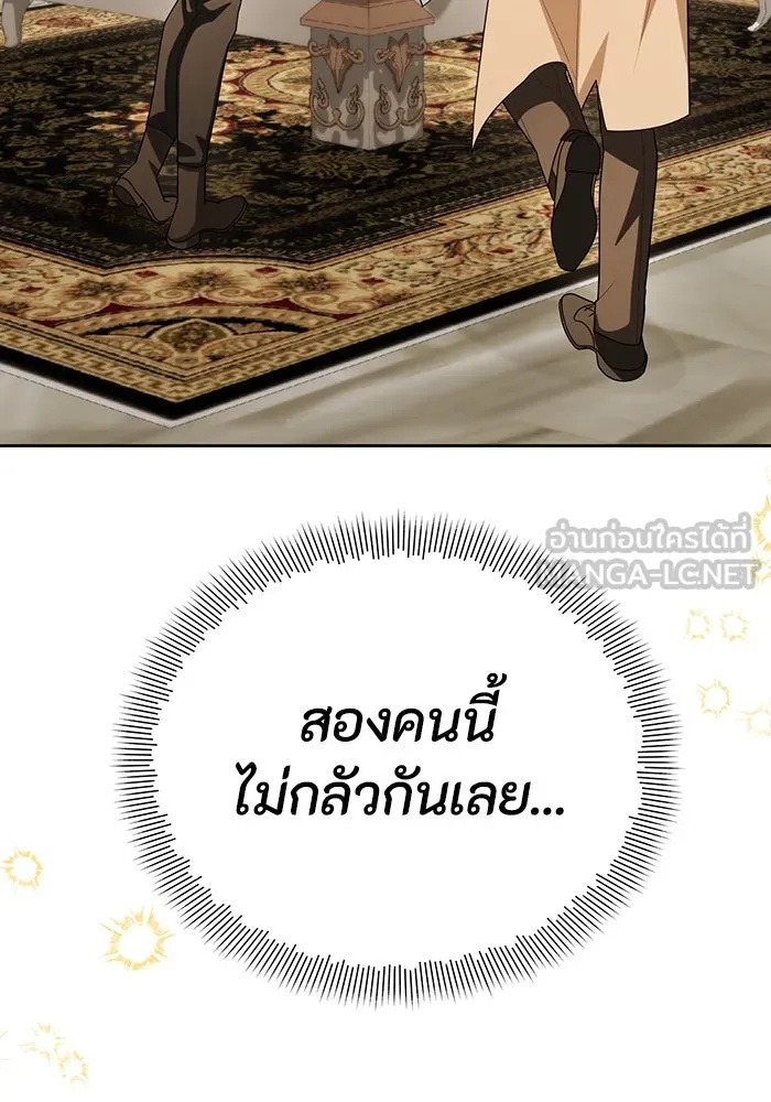 The Runaway Lead Lives Next Door ตอนที่ 62 24
