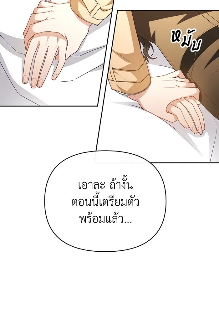 The Runaway Lead Lives Next Door ตอนที่ 62 31