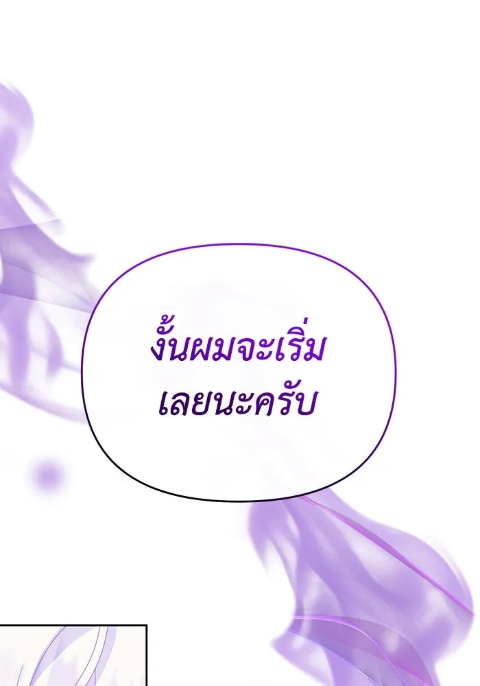 The Runaway Lead Lives Next Door ตอนที่ 62 32