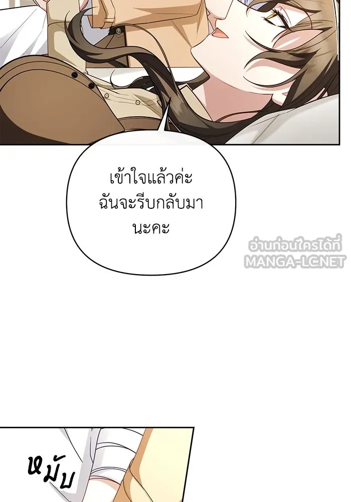 The Runaway Lead Lives Next Door ตอนที่ 62 30