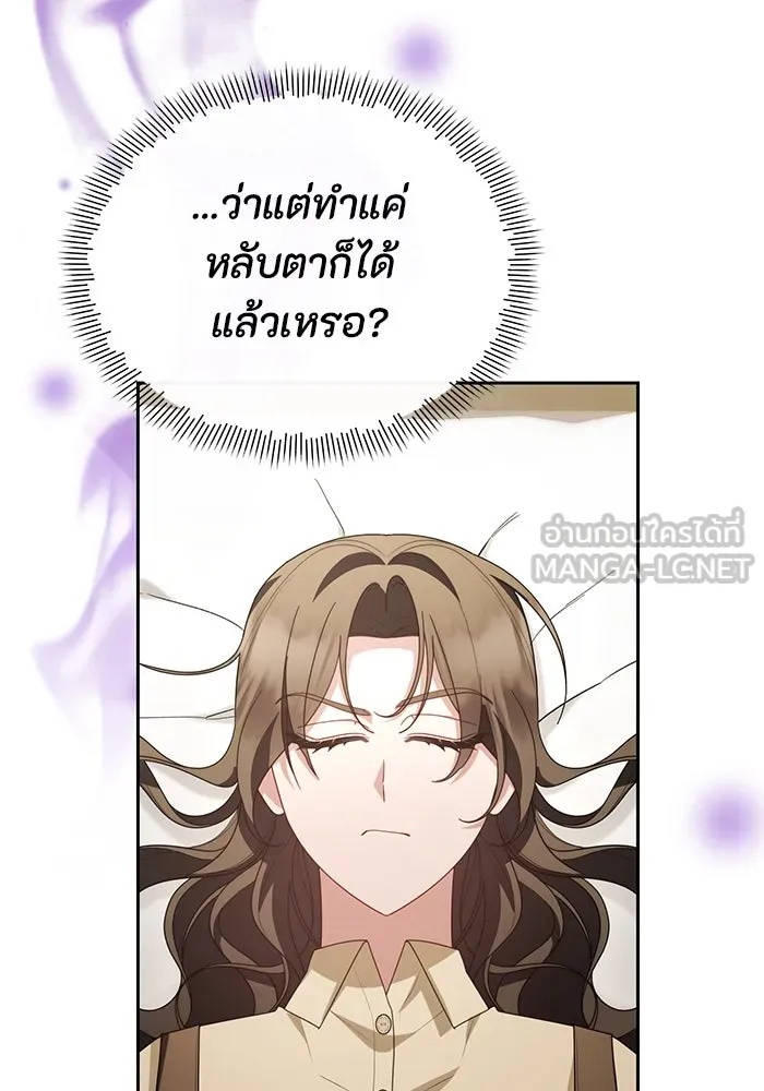 The Runaway Lead Lives Next Door ตอนที่ 62 36