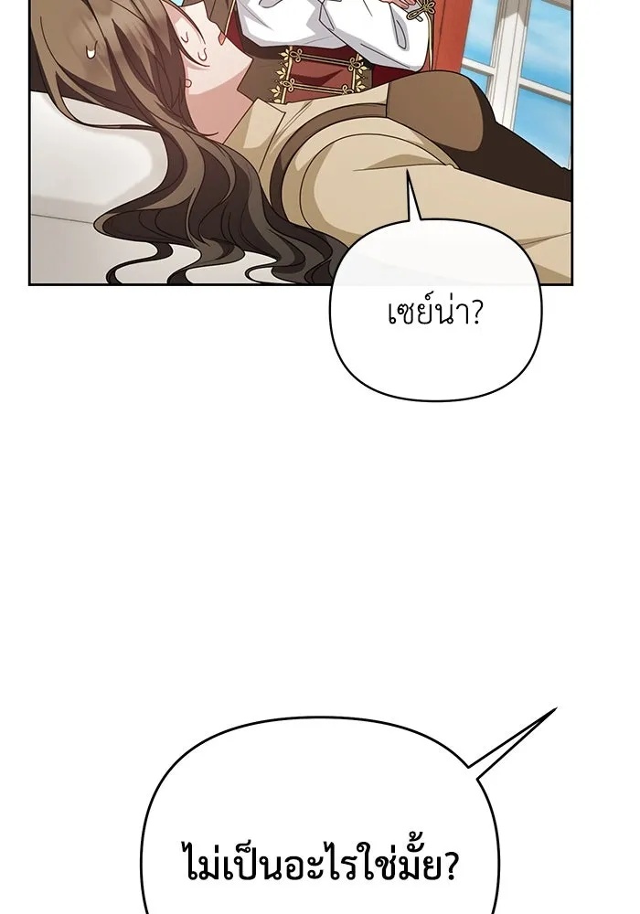 The Runaway Lead Lives Next Door ตอนที่ 62 41