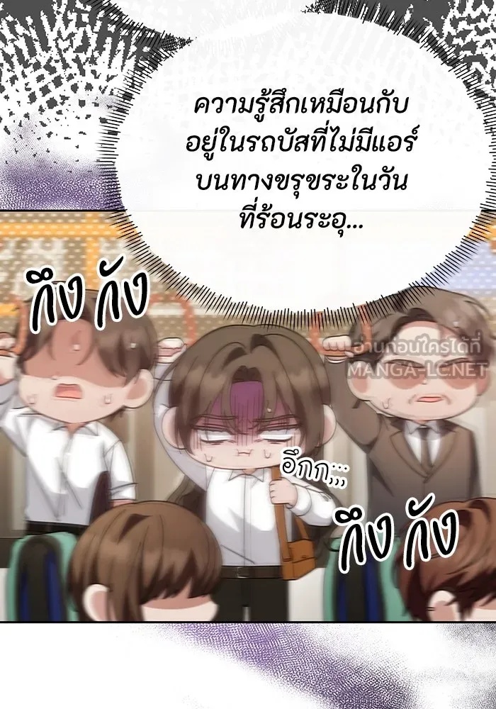 The Runaway Lead Lives Next Door ตอนที่ 62 39