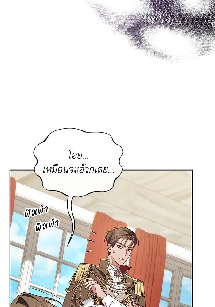 The Runaway Lead Lives Next Door ตอนที่ 62 40