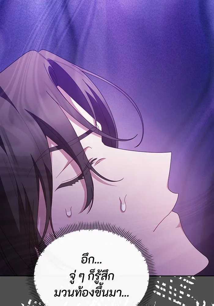 The Runaway Lead Lives Next Door ตอนที่ 62 38