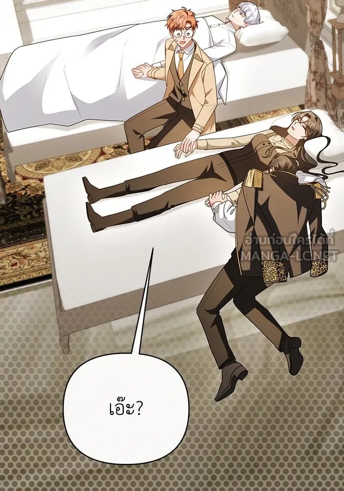 The Runaway Lead Lives Next Door ตอนที่ 62 48