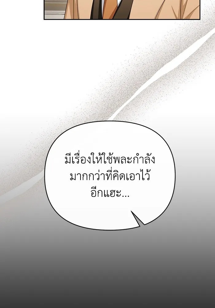 The Runaway Lead Lives Next Door ตอนที่ 62 50