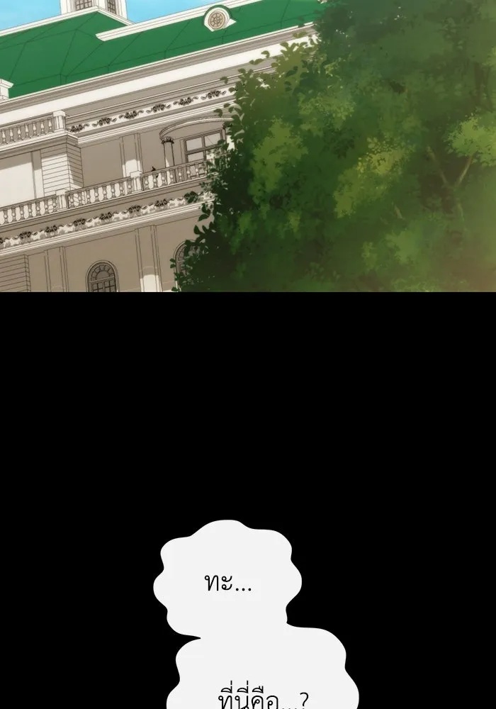 The Runaway Lead Lives Next Door ตอนที่ 62 53