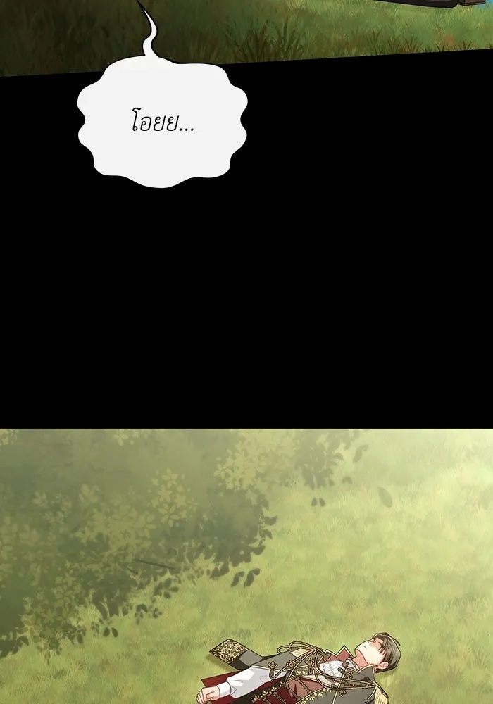 The Runaway Lead Lives Next Door ตอนที่ 62 56