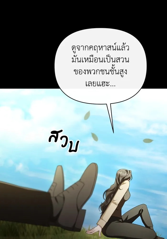 The Runaway Lead Lives Next Door ตอนที่ 62 55