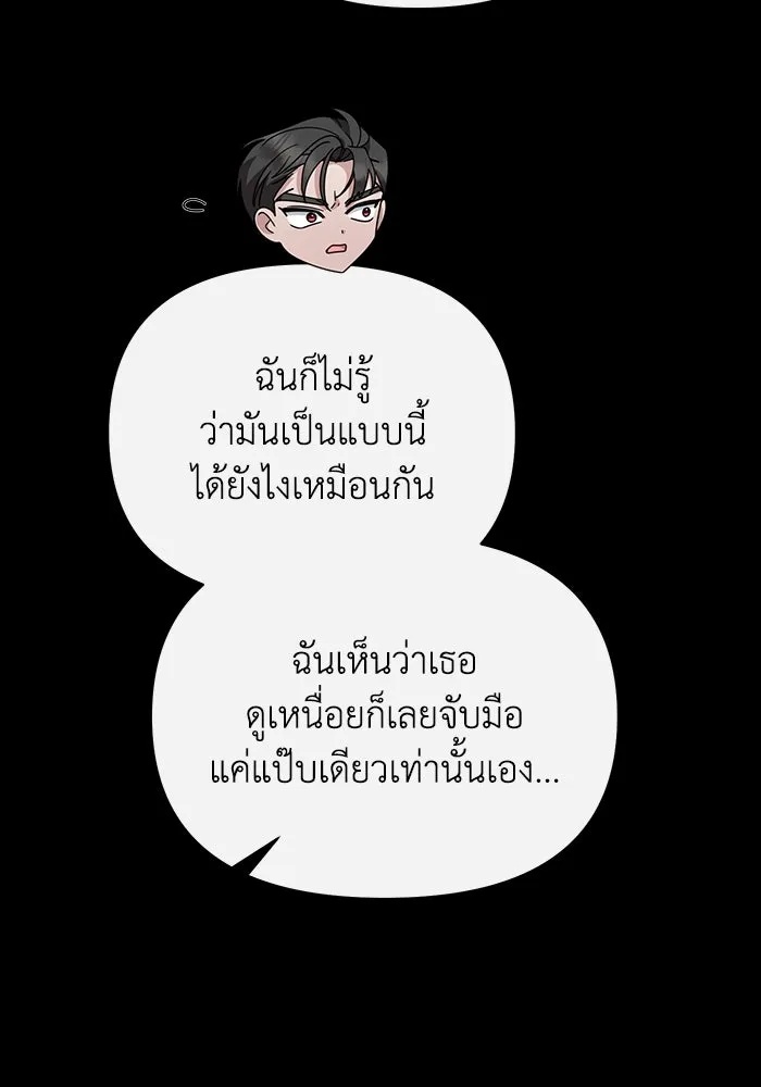 The Runaway Lead Lives Next Door ตอนที่ 62 61